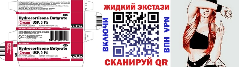 Бутират GHB Поворино