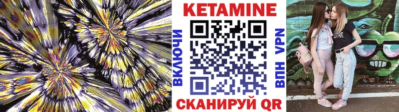 Кетамин ketamine  наркошоп  Поворино 