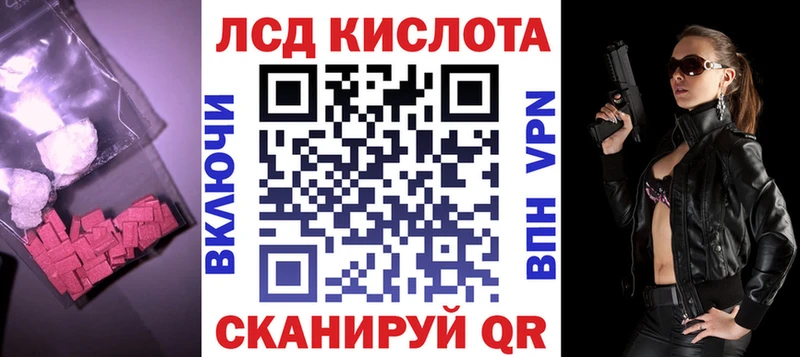 ЛСД экстази кислота  где можно купить   Поворино 